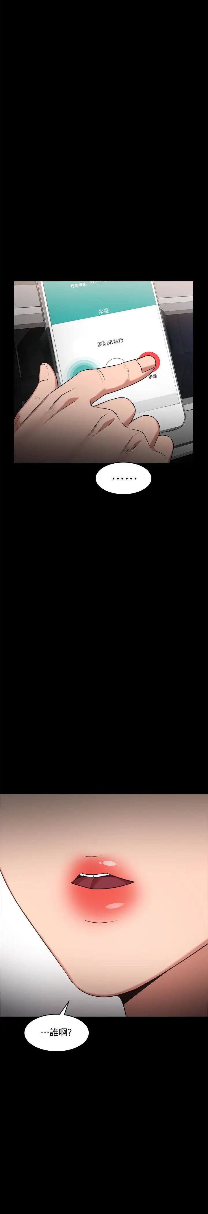 教授,你还等什么?第27话-实际又安全的选择