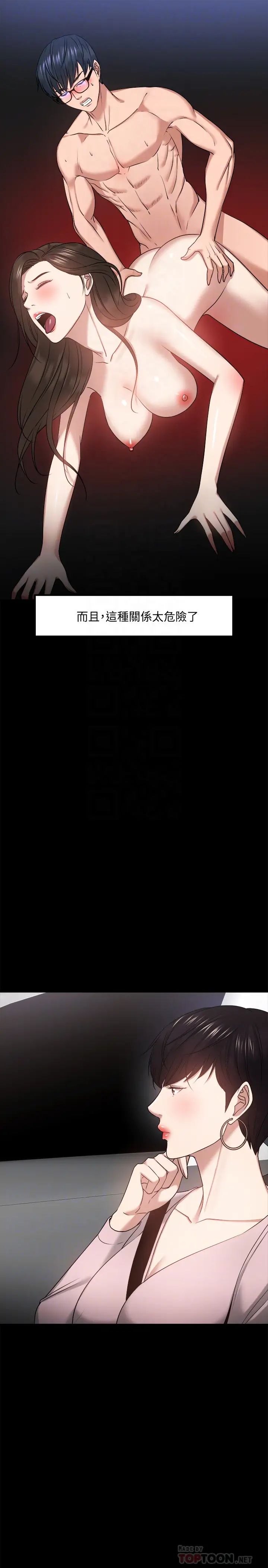 教授，你还等什么?第27话-实际又安全的选择