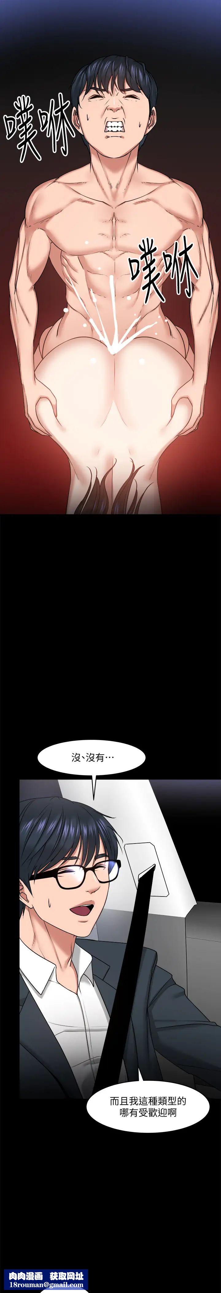 教授,你还等什么?第27话-实际又安全的选择