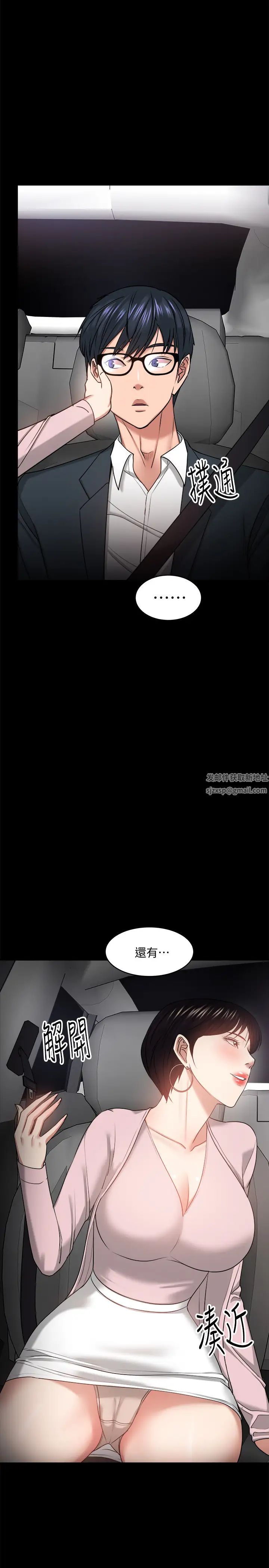 教授，你還等什麼?第27話-實際又安全的選擇