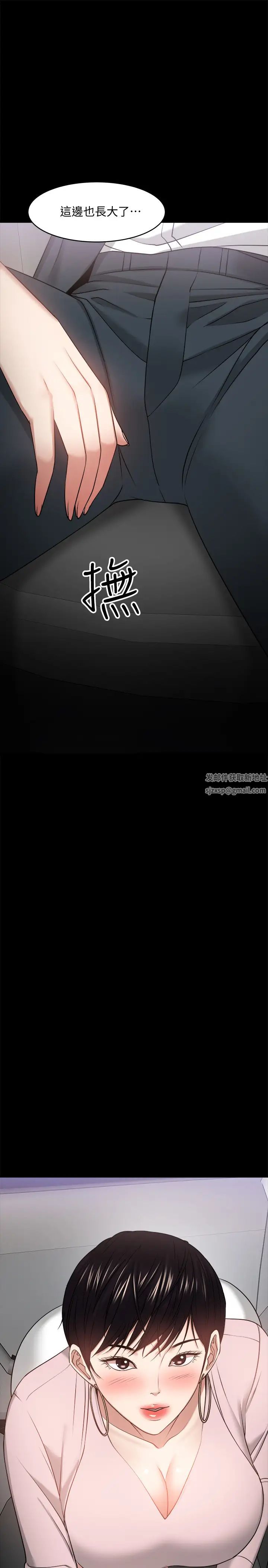 教授，你还等什么?第27话-实际又安全的选择