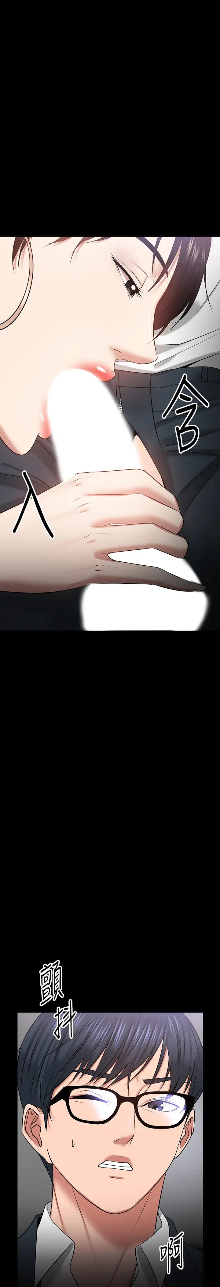 教授，你還等什麼?第27話-實際又安全的選擇