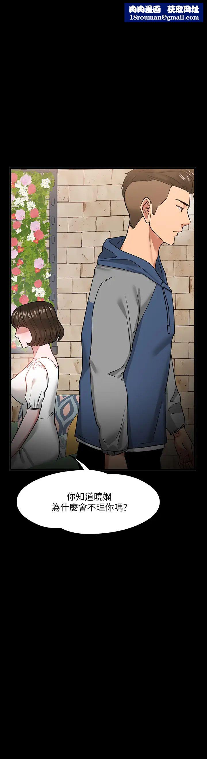 教授，你还等什么?第28话-完事后的诱人提议