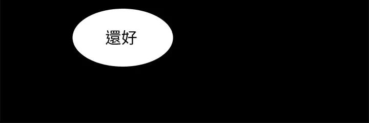 教授,你还等什么?第28话-完事后的诱人提议