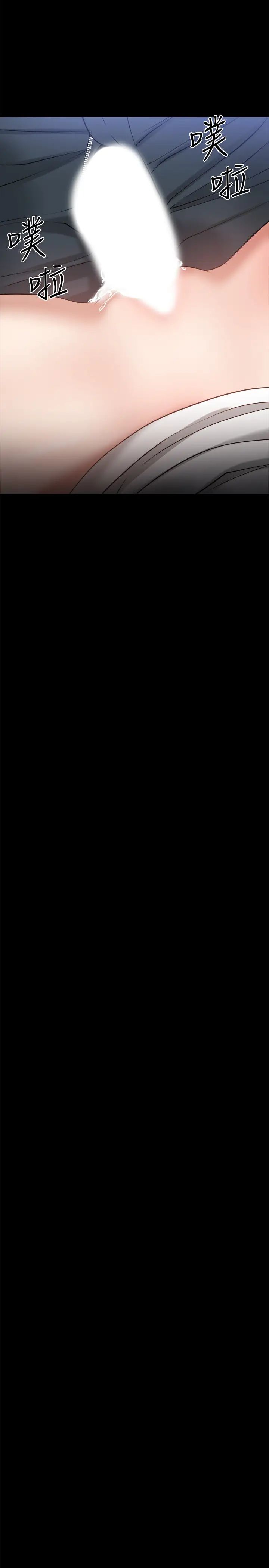 教授，你还等什么?第28话-完事后的诱人提议