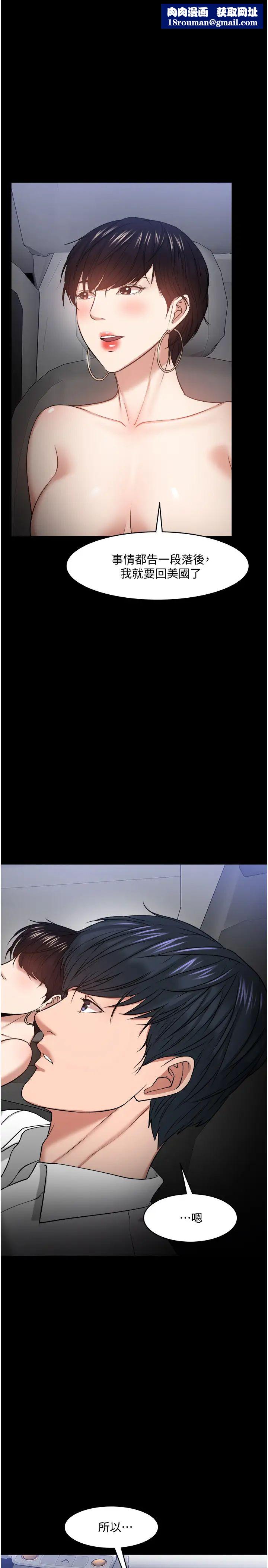 教授，你还等什么?第29话-晓娴被抓住致命弱点