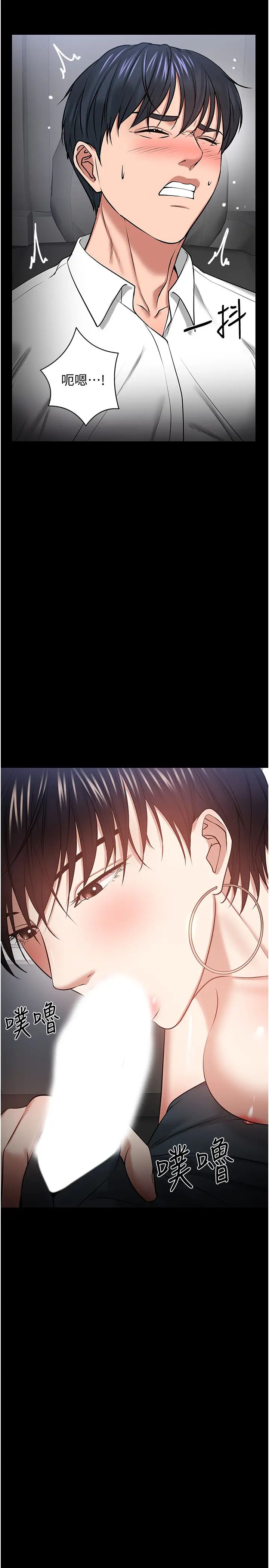 教授,你还等什么?第29话-晓娴被抓住致命弱点