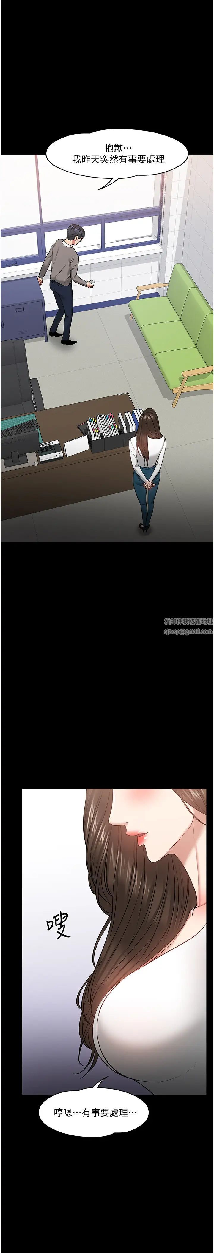 教授,你还等什么?第29话-晓娴被抓住致命弱点