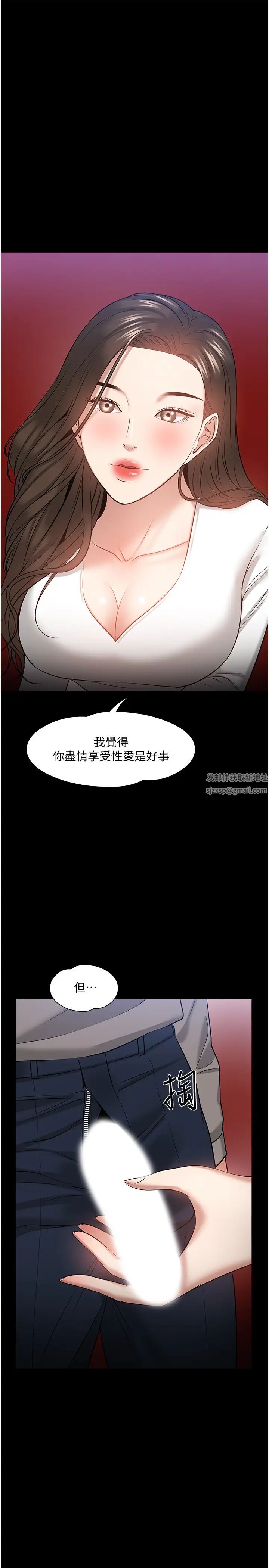 教授,你还等什么?第29话-晓娴被抓住致命弱点