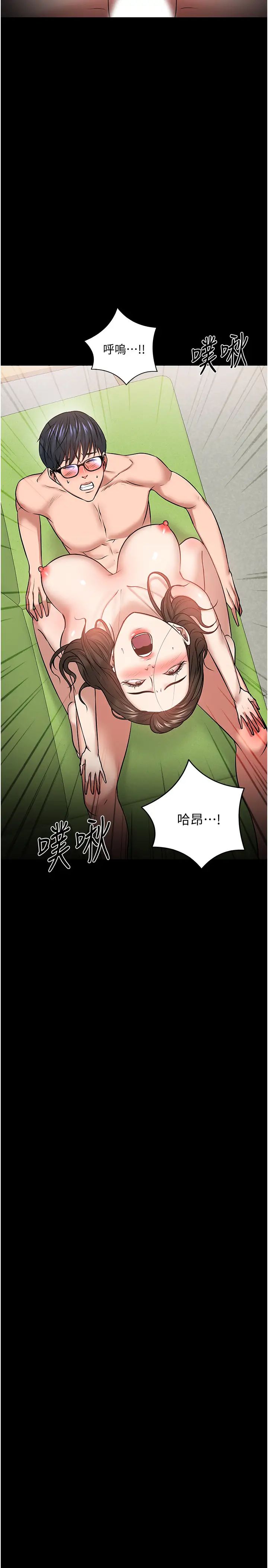 教授，你还等什么?第29话-晓娴被抓住致命弱点