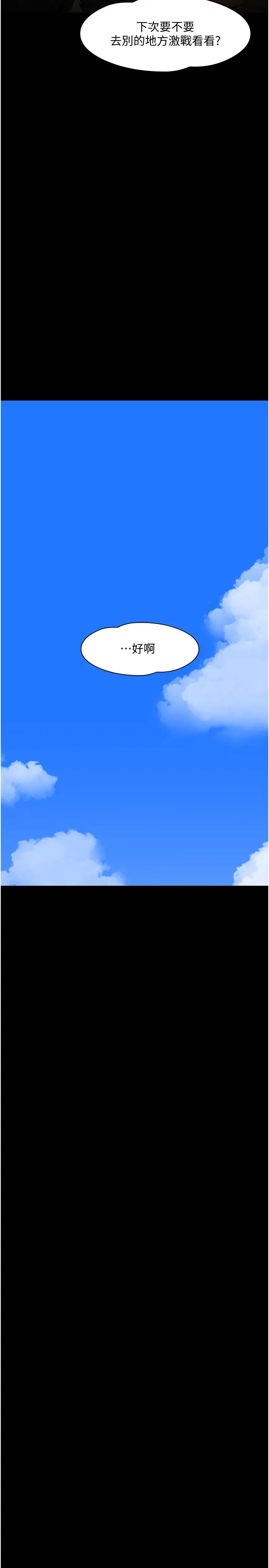 教授，你还等什么?第29话-晓娴被抓住致命弱点