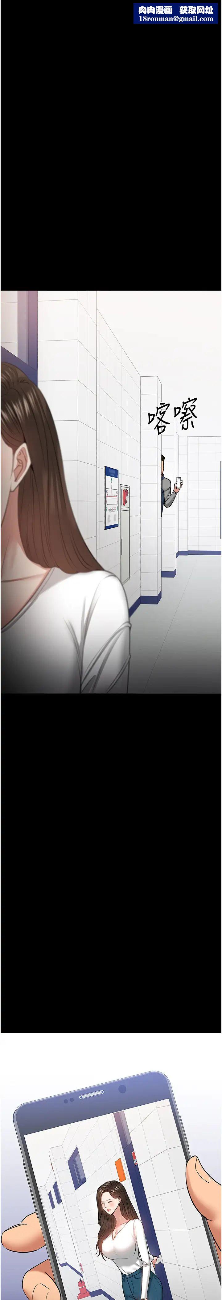 教授,你还等什么?第30话-拥有致命吸引力的女人