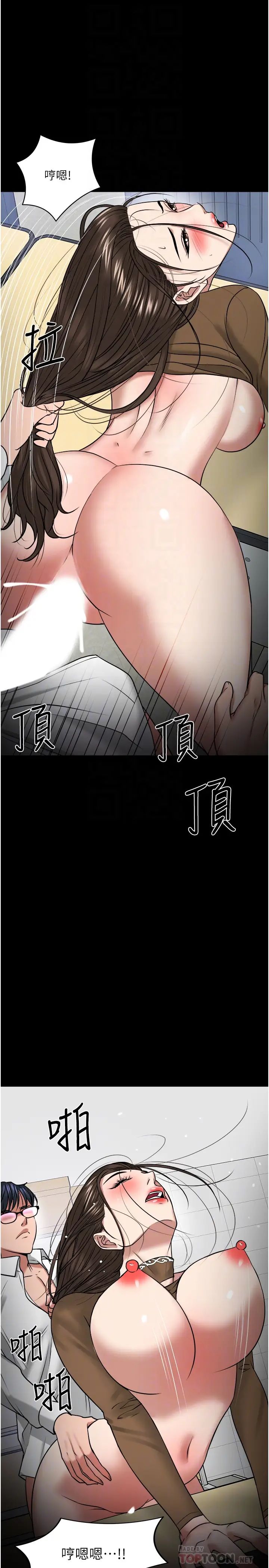 教授，你还等什么?第30话-拥有致命吸引力的女人