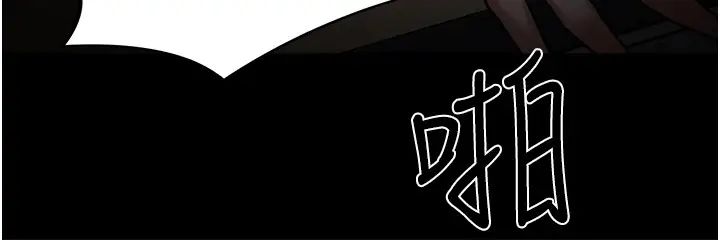 教授,你还等什么?第30话-拥有致命吸引力的女人