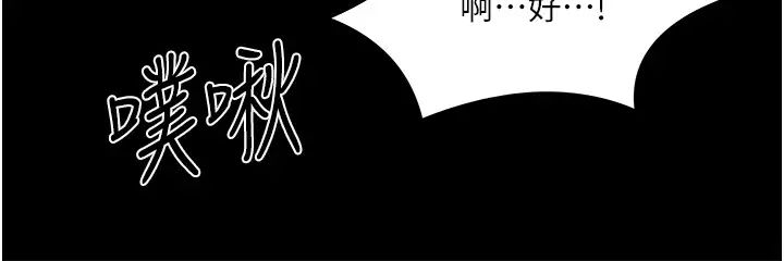 教授，你還等什麼?第30話-擁有致命吸引力的女人