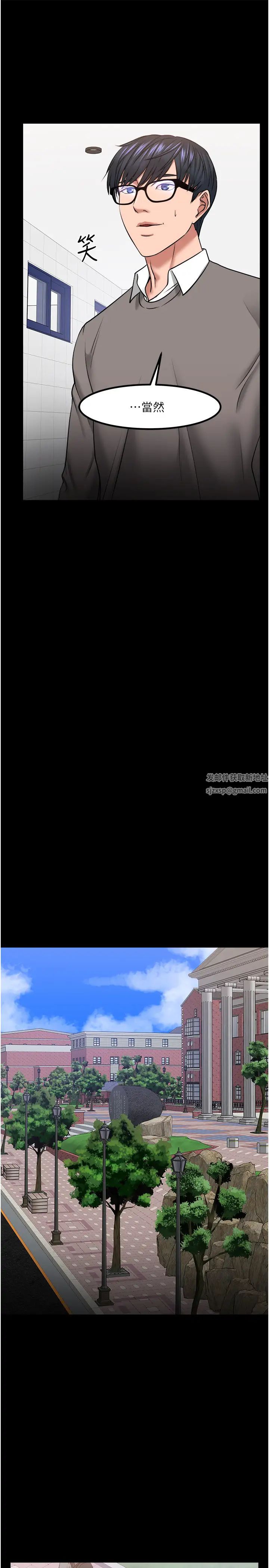 教授，你還等什麼?第30話-擁有致命吸引力的女人