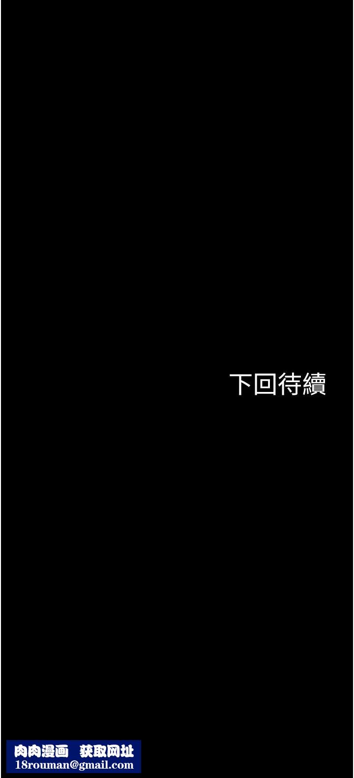 教授,你还等什么?第30话-拥有致命吸引力的女人