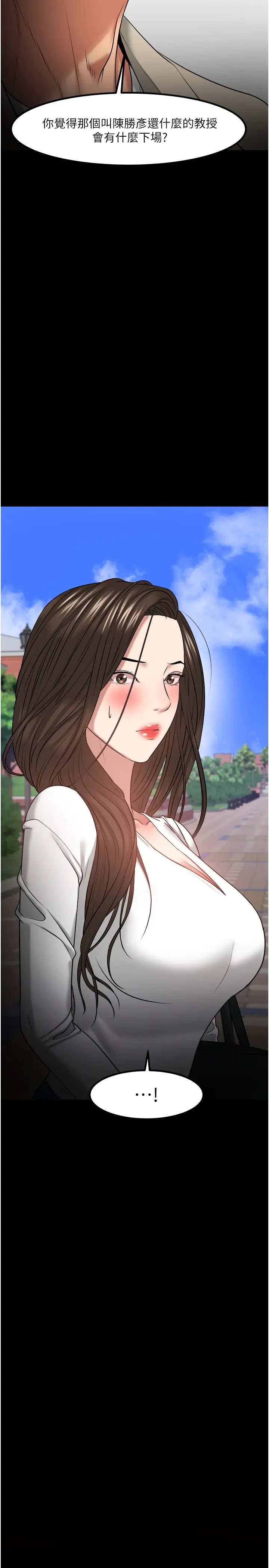 教授,你还等什么?第31话-打一巴掌再给颗糖