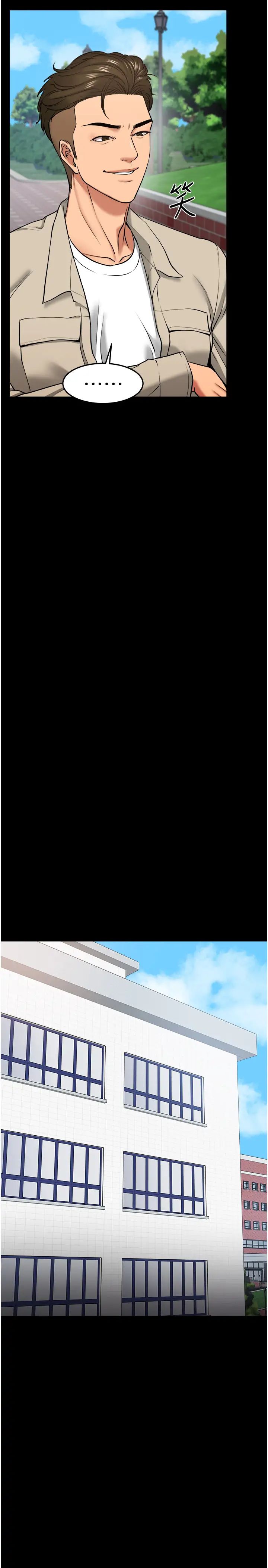 教授，你还等什么?第31话-打一巴掌再给颗糖