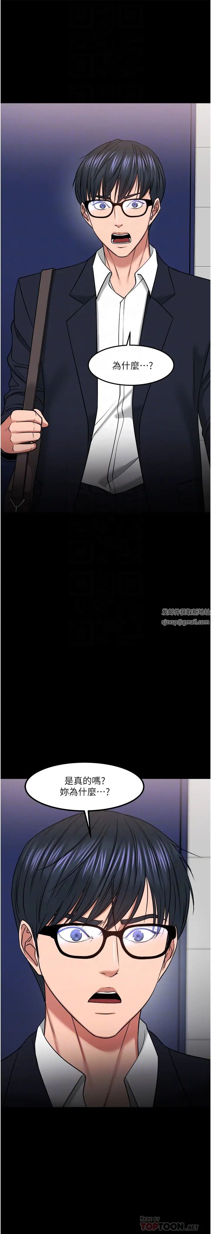 教授，你还等什么?第31话-打一巴掌再给颗糖