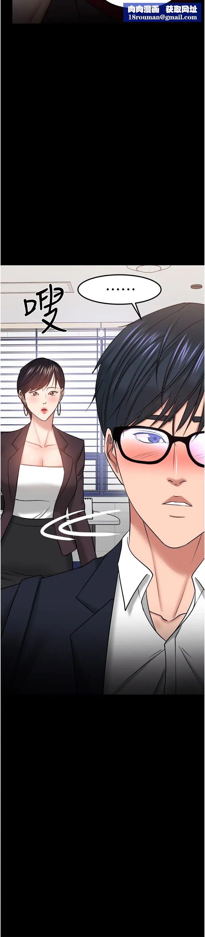 教授，你还等什么?第31话-打一巴掌再给颗糖