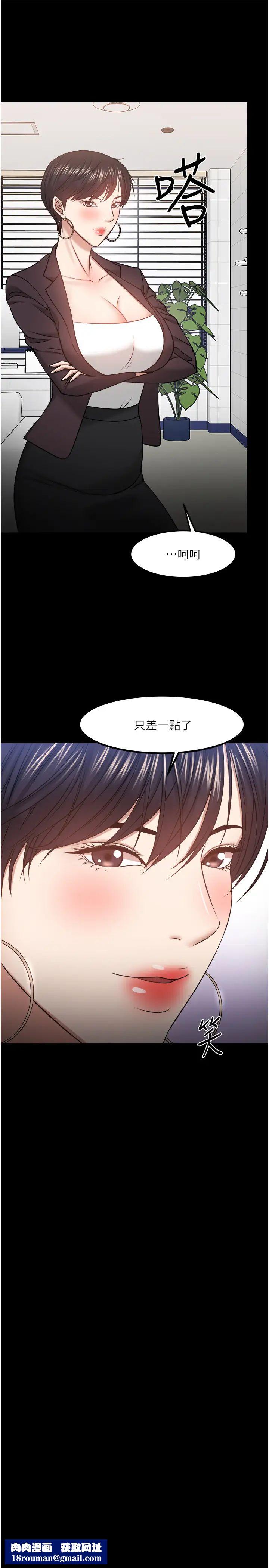 教授，你还等什么?第31话-打一巴掌再给颗糖