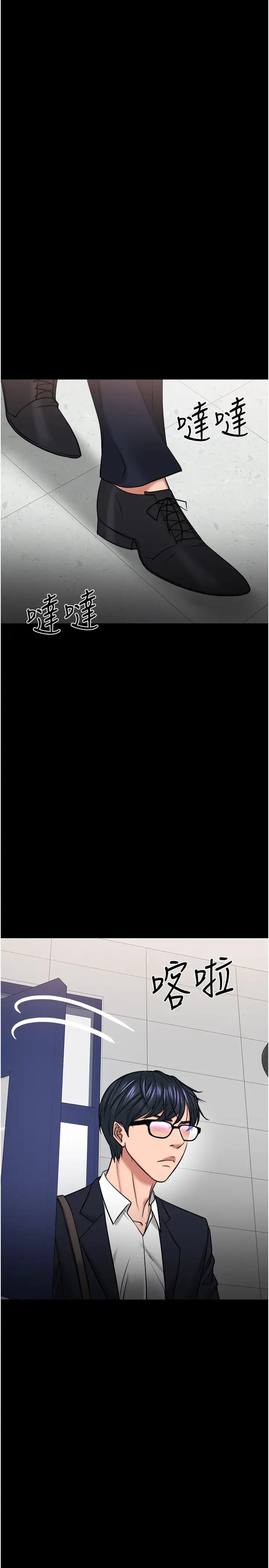 教授,你还等什么?第31话-打一巴掌再给颗糖