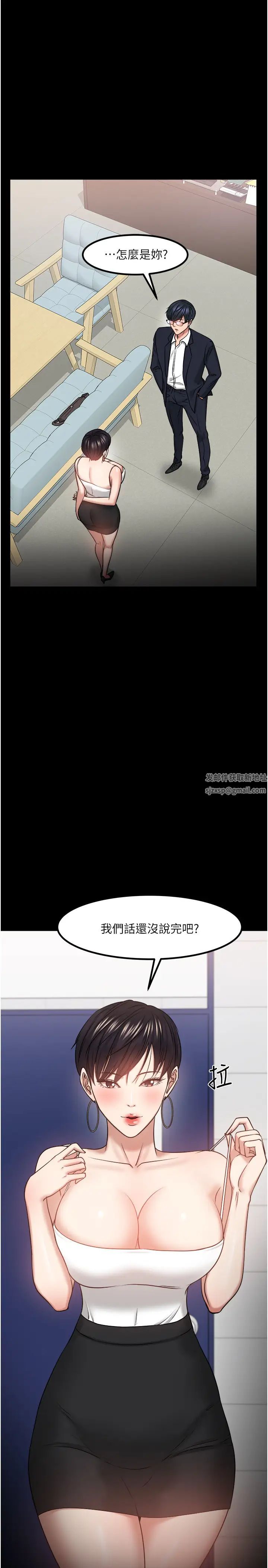 教授,你还等什么?第31话-打一巴掌再给颗糖