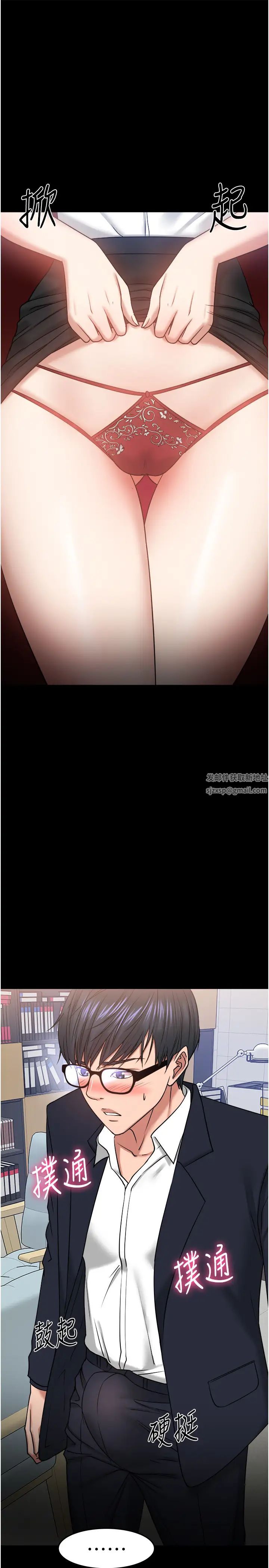 教授，你还等什么?第31话-打一巴掌再给颗糖