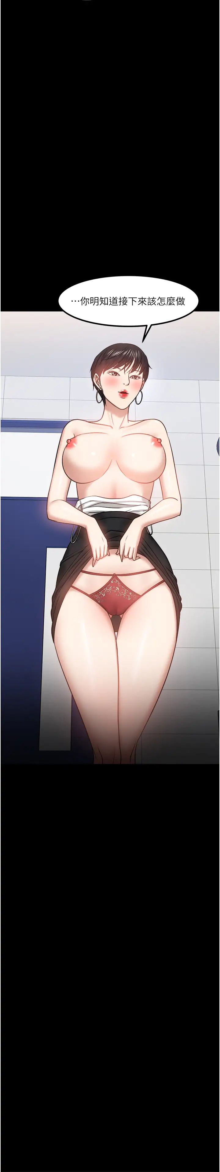 教授，你还等什么?第31话-打一巴掌再给颗糖