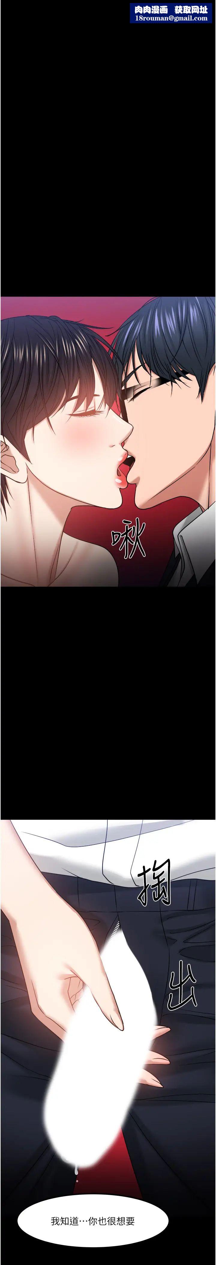 教授，你还等什么?第32话-其实你也很想要吧?
