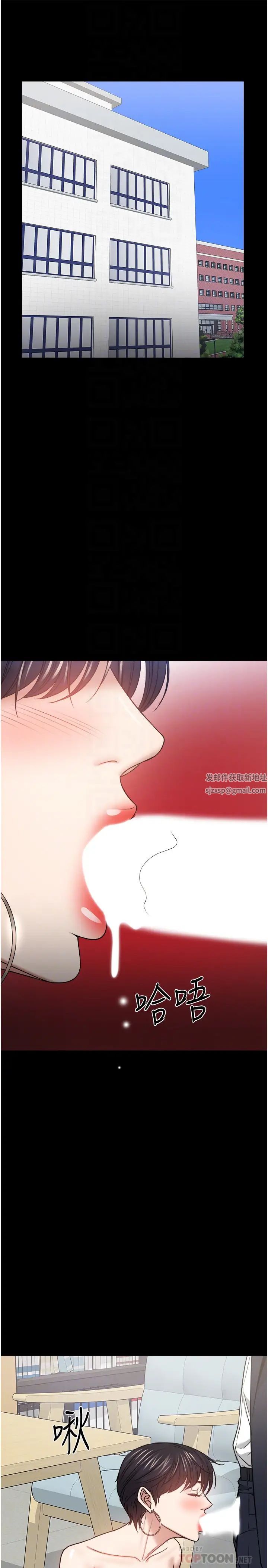 教授，你還等什麼?第32話-其實你也很想要吧?