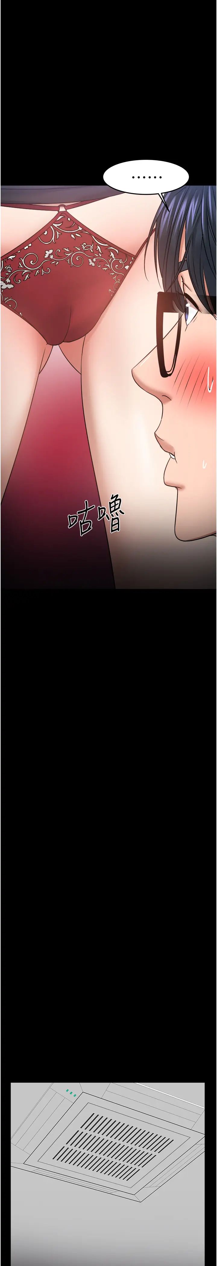 教授，你还等什么?第32话-其实你也很想要吧?