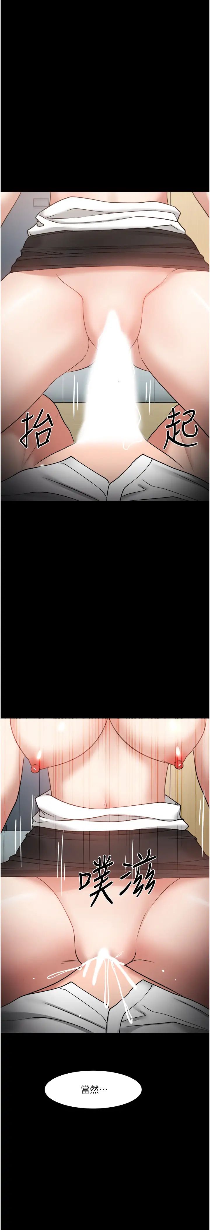 教授，你还等什么?第32话-其实你也很想要吧?