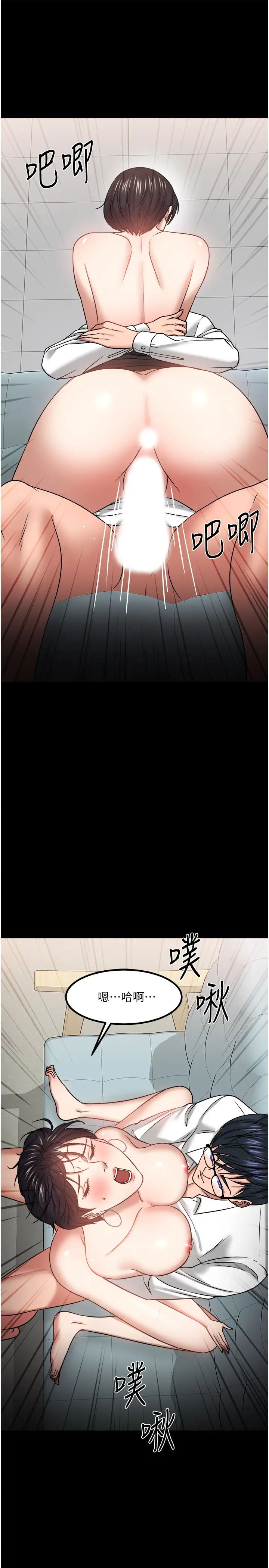 教授，你还等什么?第32话-其实你也很想要吧?