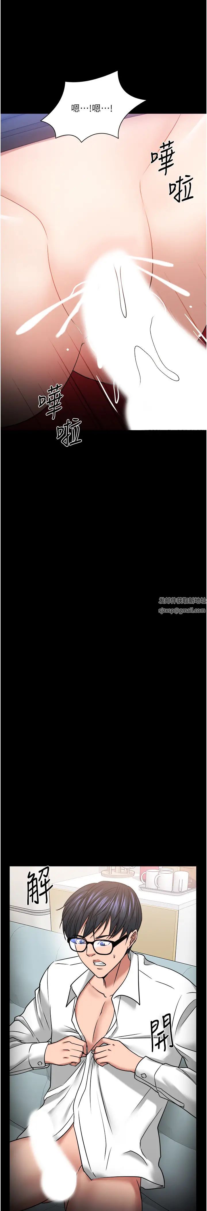 教授，你还等什么?第32话-其实你也很想要吧?