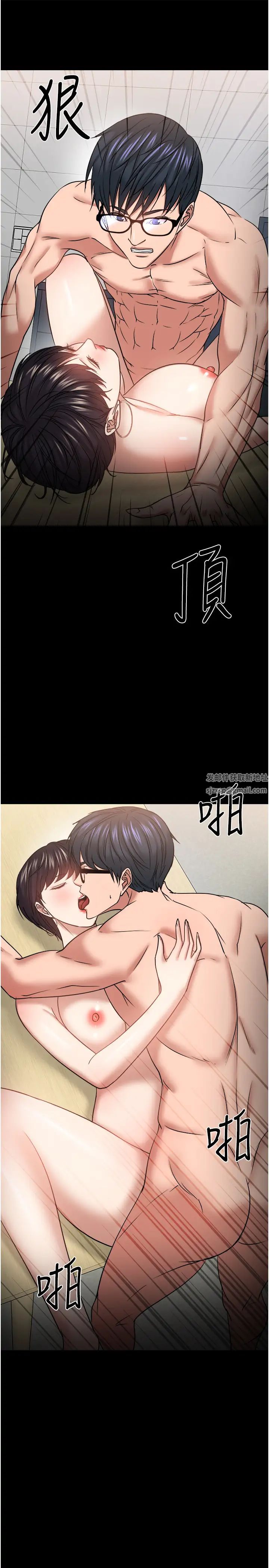 教授，你還等什麼?第32話-其實你也很想要吧?