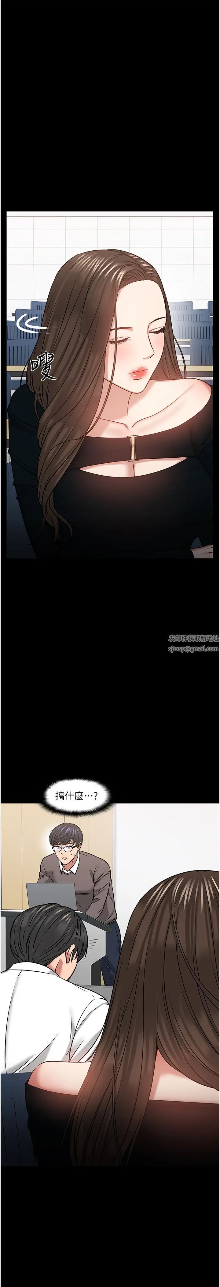 教授,你还等什么?第33话-不知不觉对学生晕船