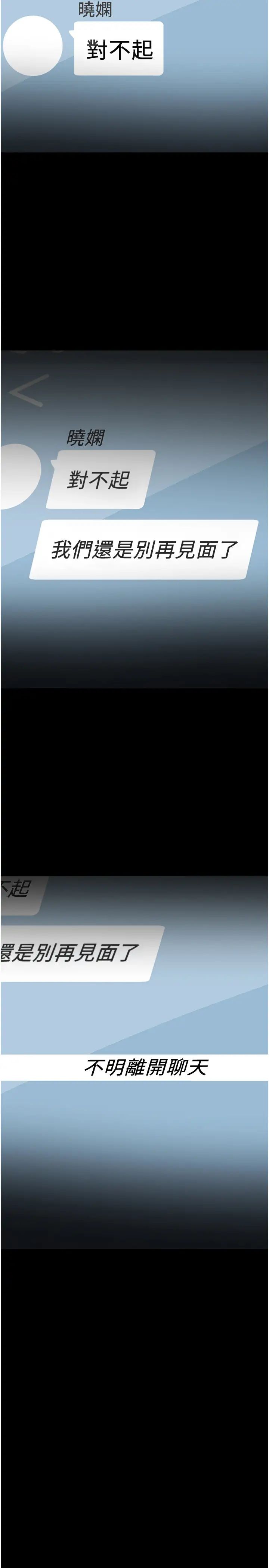 教授,你还等什么?第33话-不知不觉对学生晕船