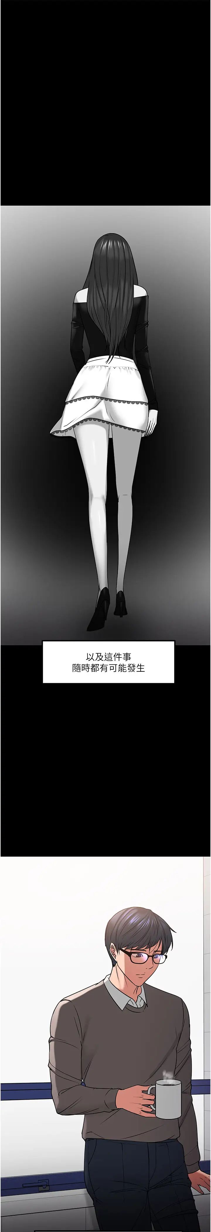 教授,你还等什么?第33话-不知不觉对学生晕船