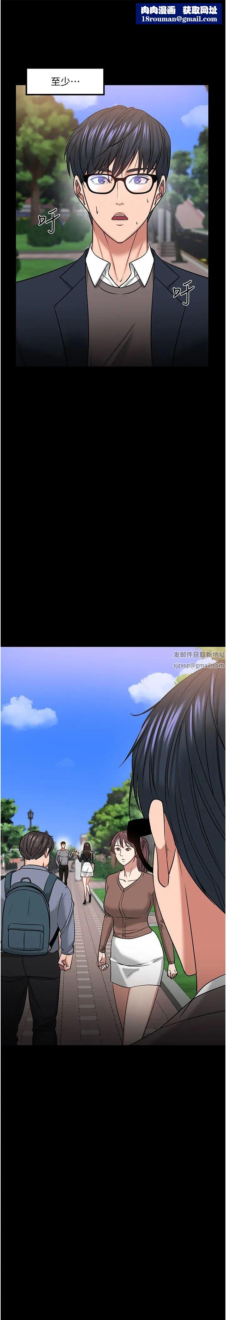 教授，你还等什么?第33话-不知不觉对学生晕船