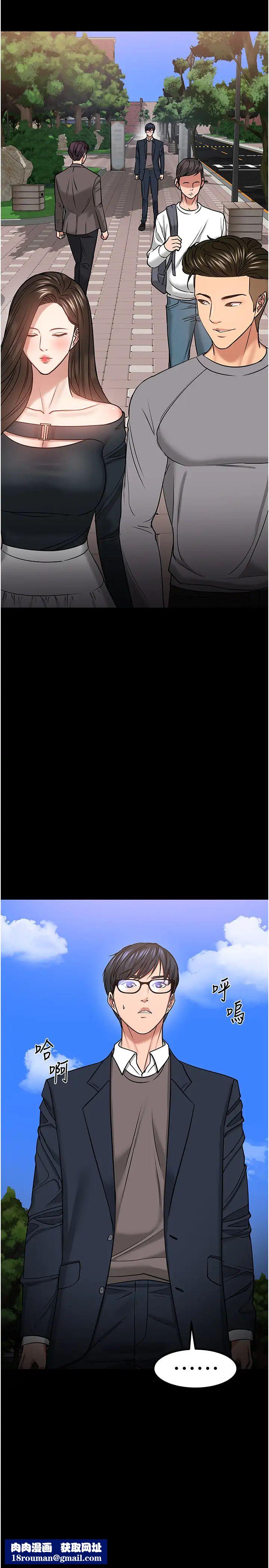 教授，你还等什么?第33话-不知不觉对学生晕船