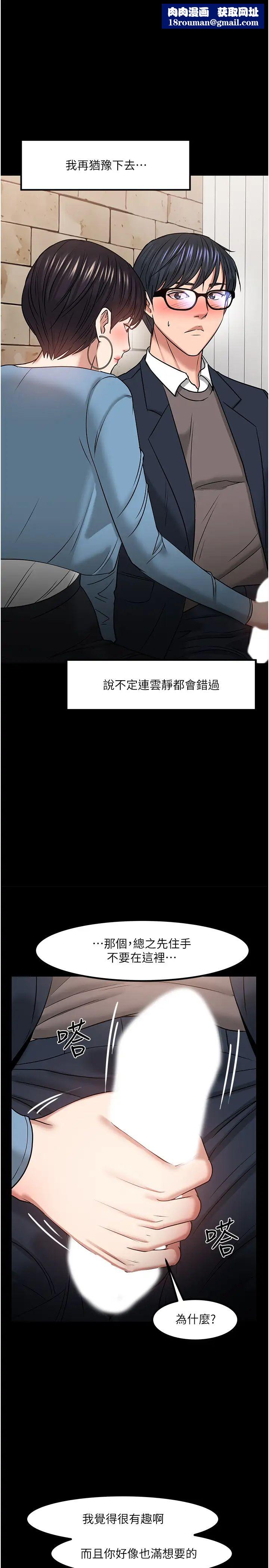 教授，你还等什么?第34话-女学生要请喝酒?