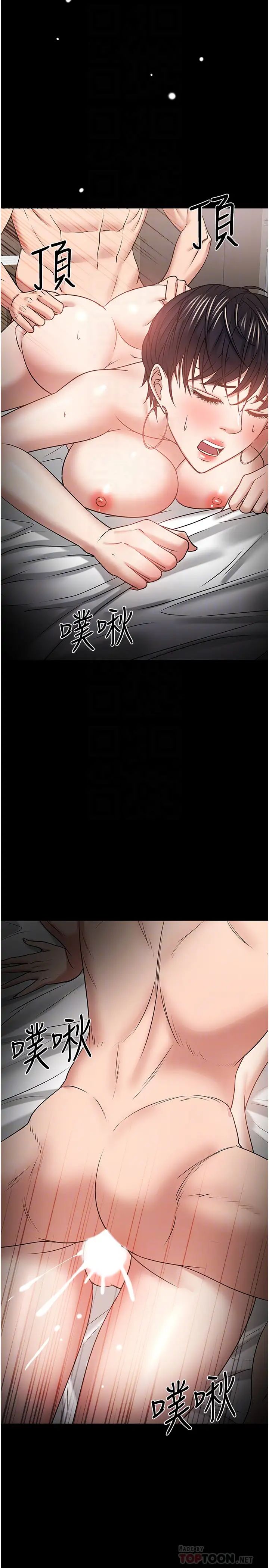 教授，你還等什麼?第34話-女學生要請喝酒?