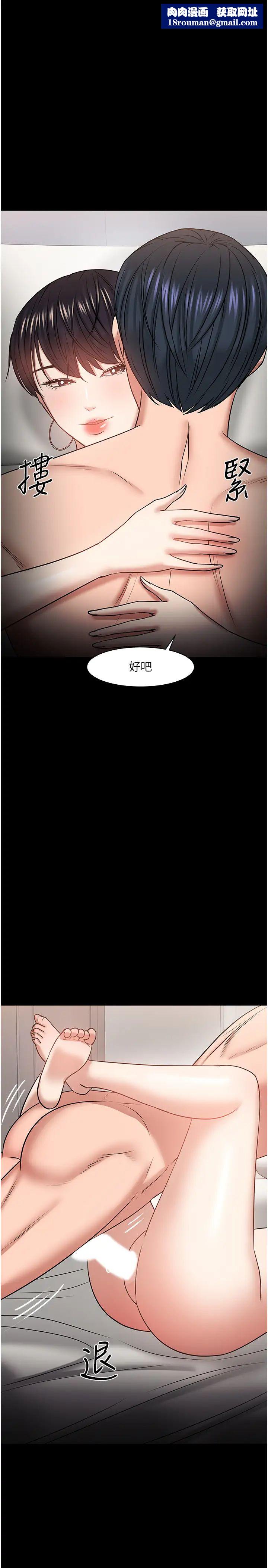 教授，你还等什么?第34话-女学生要请喝酒?