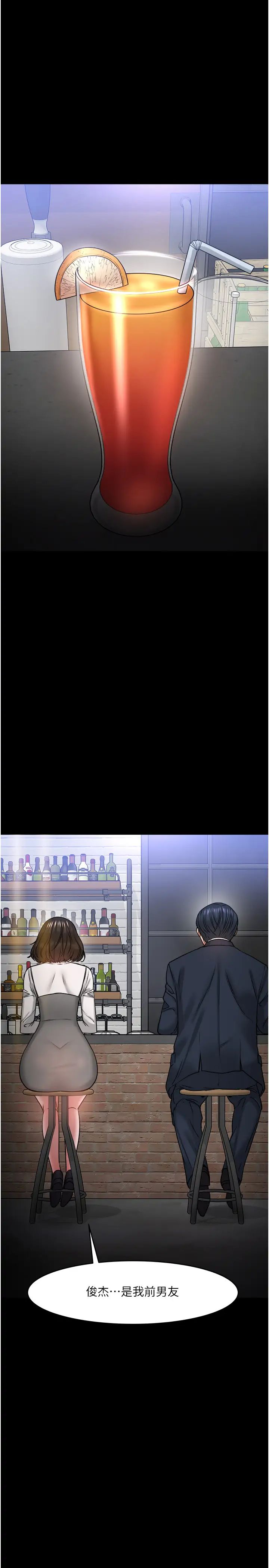 教授，你還等什麼?第35話-又對女學生產生情愫