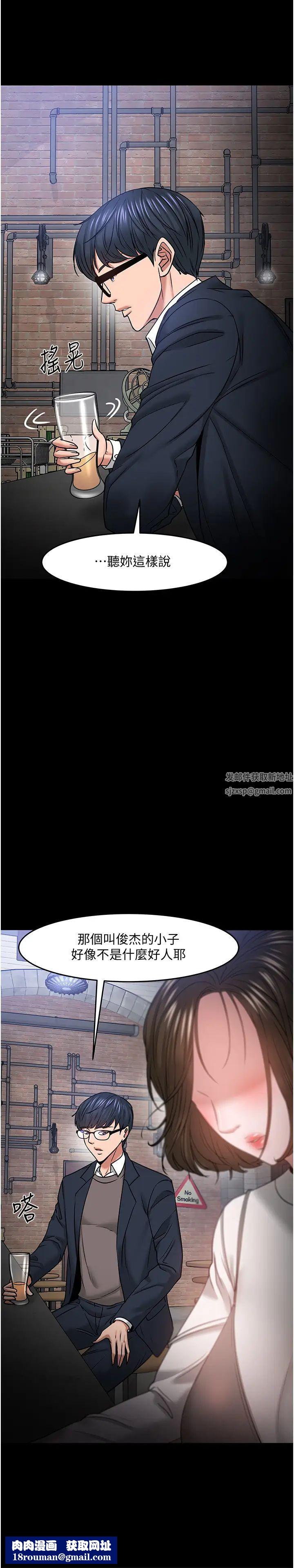 教授,你还等什么?第35话-又对女学生产生情愫