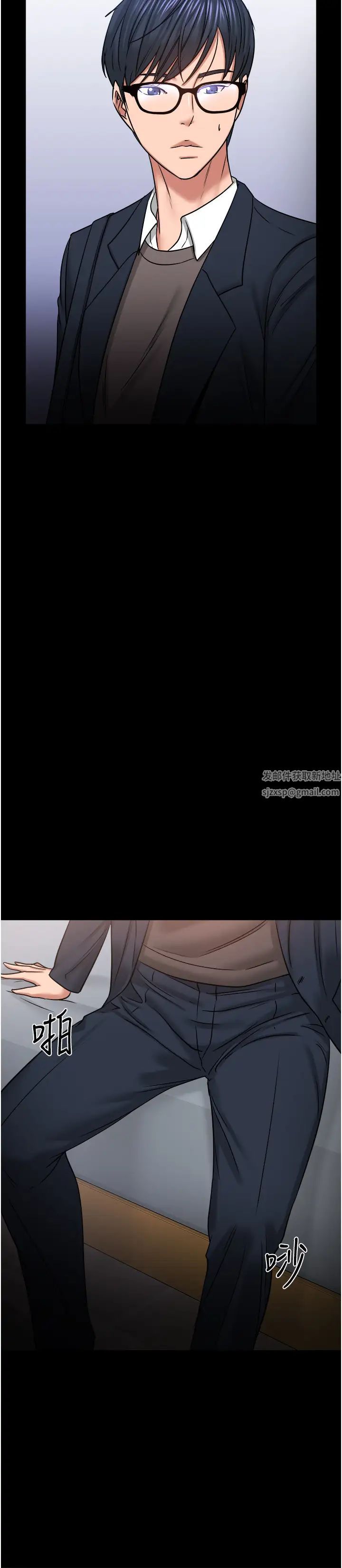 教授，你还等什么?第35话-又对女学生产生情愫