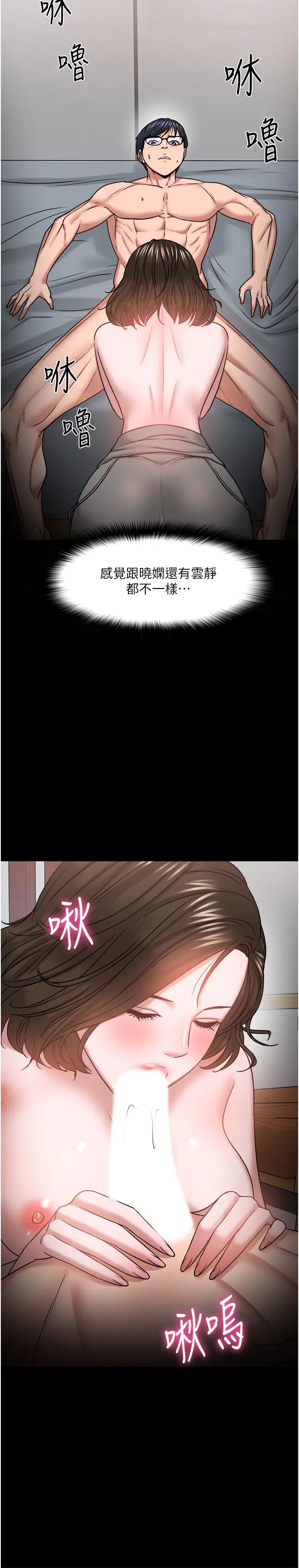 教授，你還等什麼?第36話-我第一次有這種感覺…