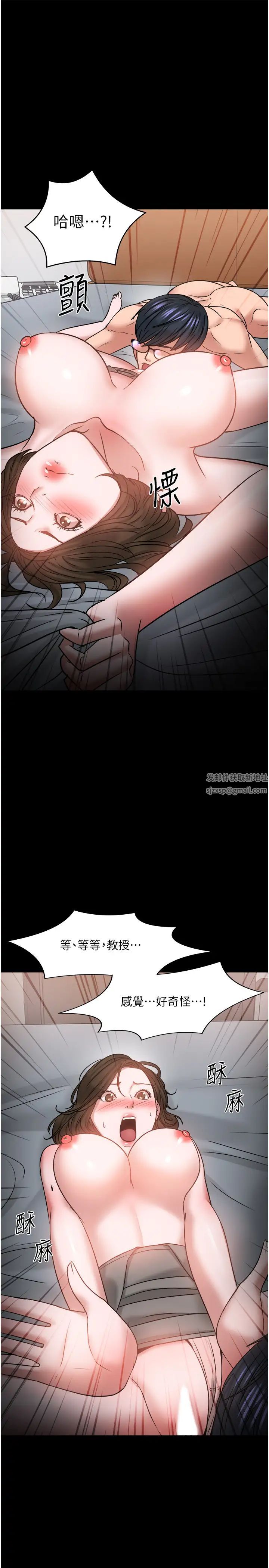 教授，你还等什么?第36话-我第一次有这种感觉…